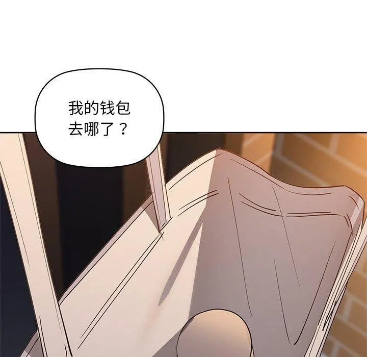 咖啡因 - 第49話 - page 113