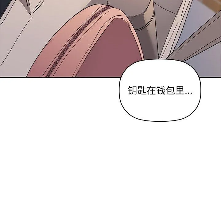 咖啡因 - 第49話 - page 114