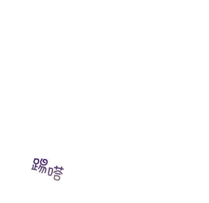 咖啡因 - 第49話 - page 121