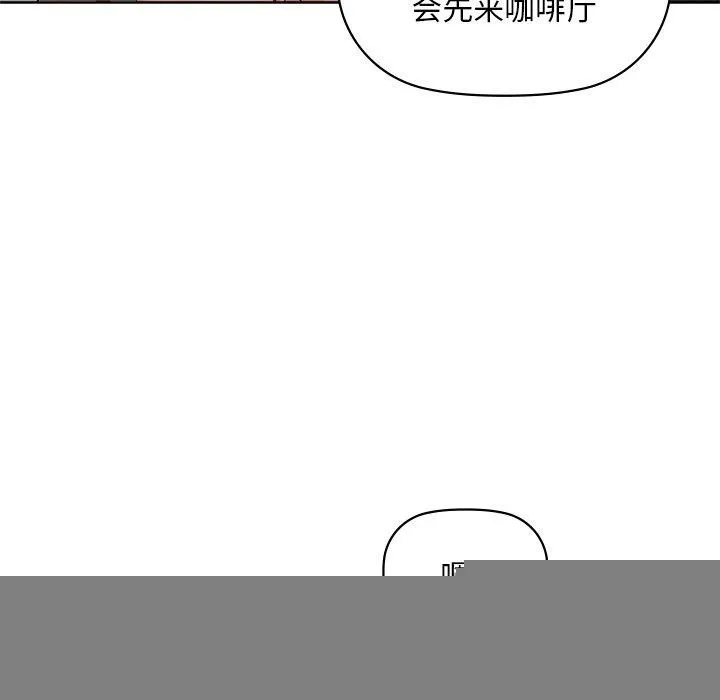 咖啡因 - 第49話 - page 125