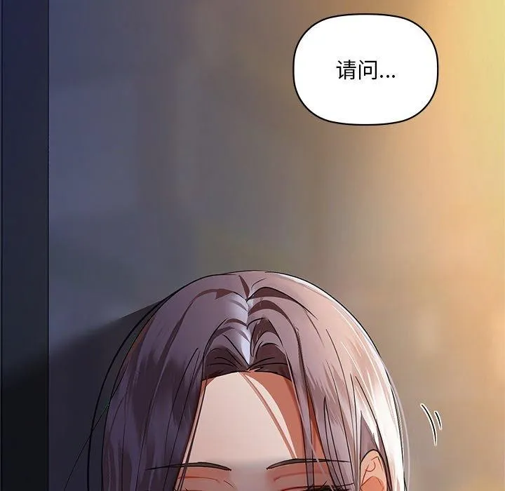 咖啡因 - 第49話 - page 131