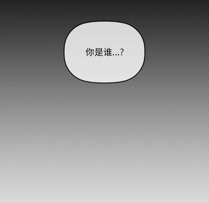 咖啡因 - 第49話 - page 133