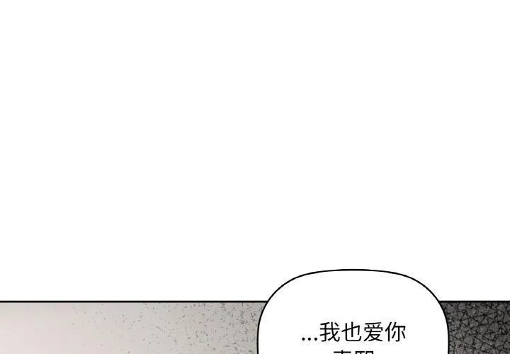 咖啡因 - 第35話 - page 4