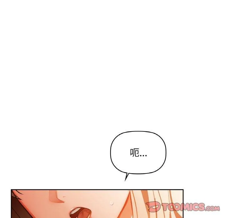 咖啡因 - 第35話 - page 9