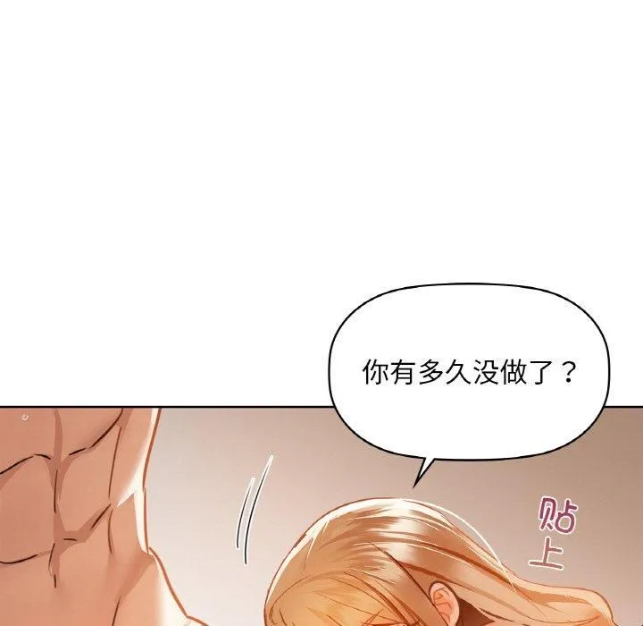 咖啡因 - 第35話 - page 19