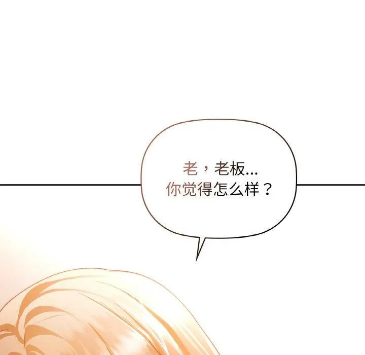 咖啡因 - 第35話 - page 25