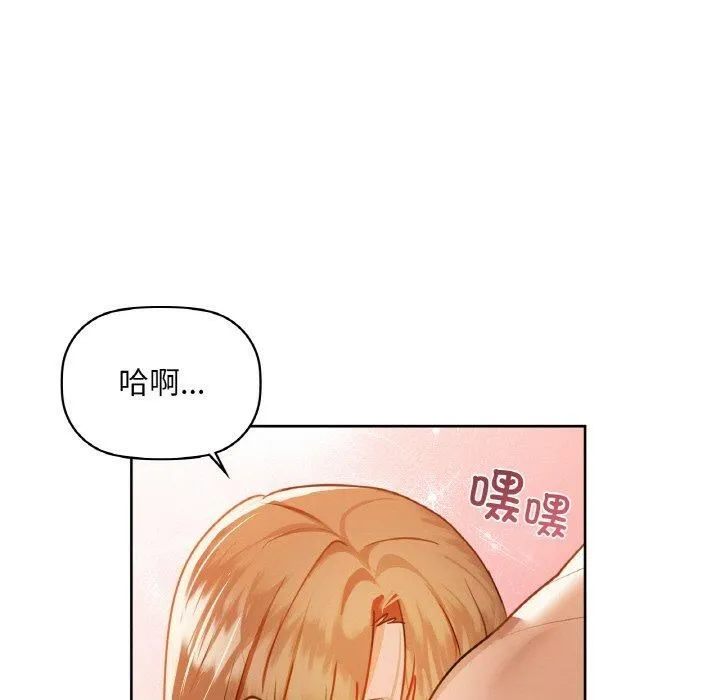 咖啡因 - 第35話 - page 34