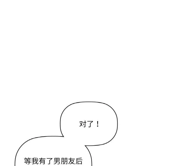 咖啡因 - 第35話 - page 42