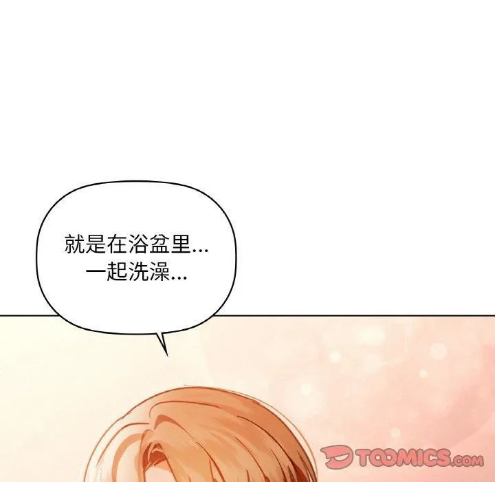 咖啡因 - 第35話 - page 45