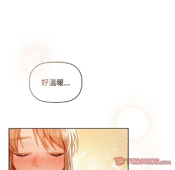咖啡因 - 第35話 - page 51