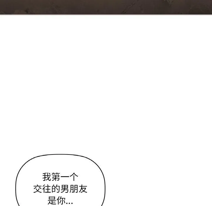 咖啡因 - 第35話 - page 56