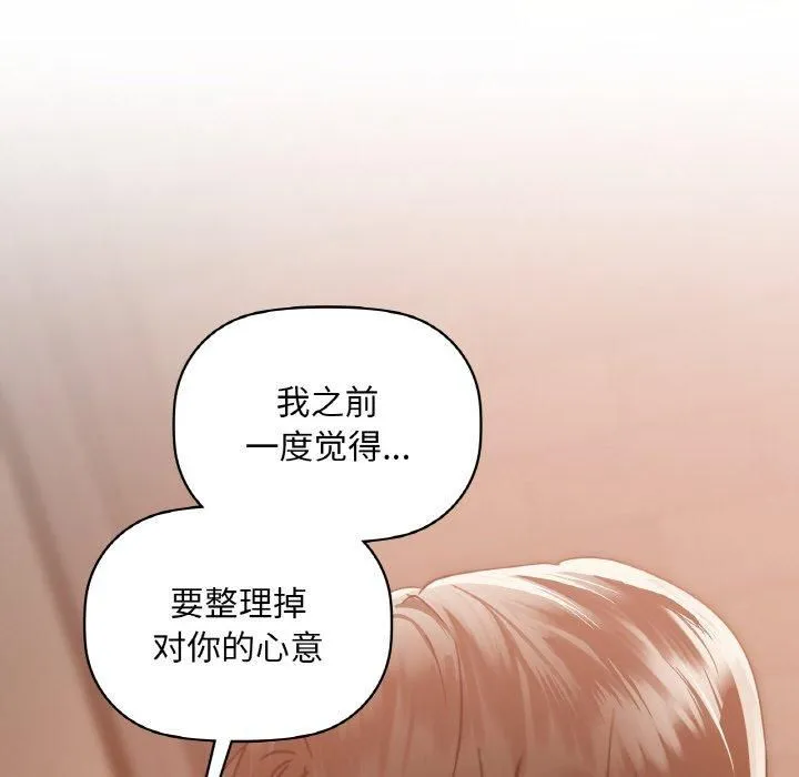 咖啡因 - 第35話 - page 59