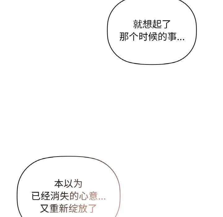 咖啡因 - 第35話 - page 64