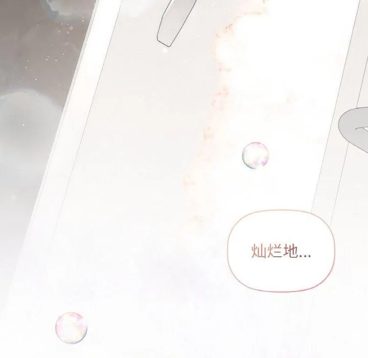 咖啡因 - 第35話 - page 67