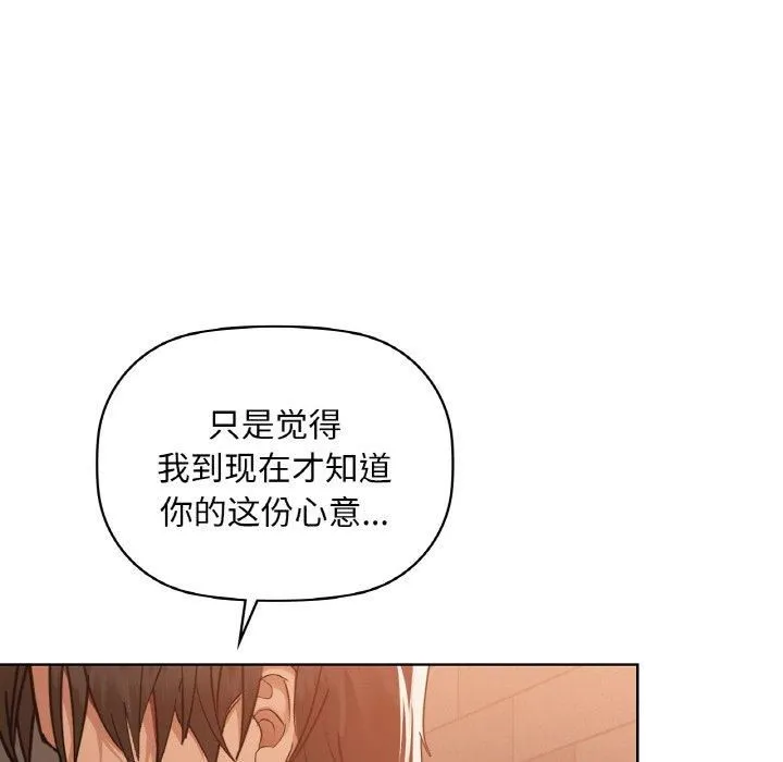 咖啡因 - 第35話 - page 74