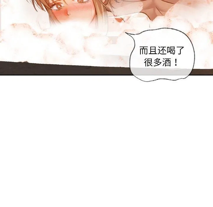 咖啡因 - 第35話 - page 82