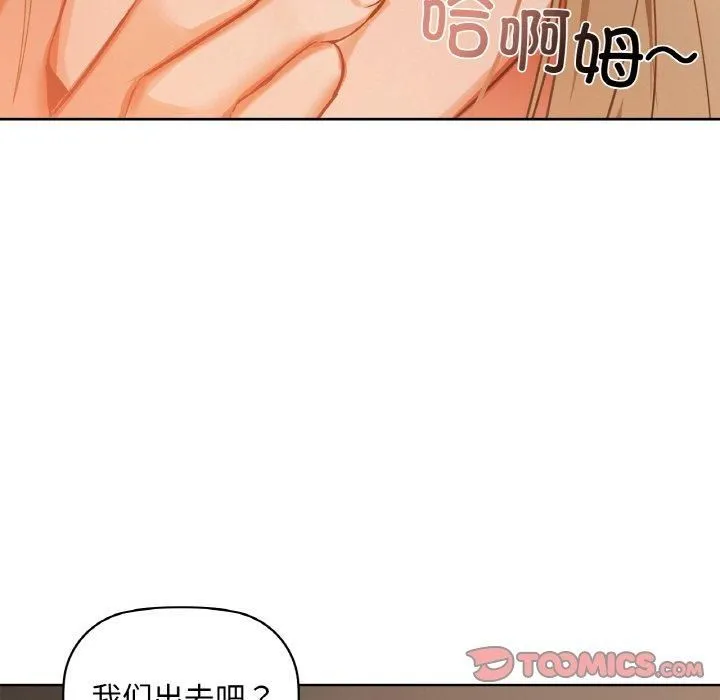咖啡因 - 第35話 - page 93