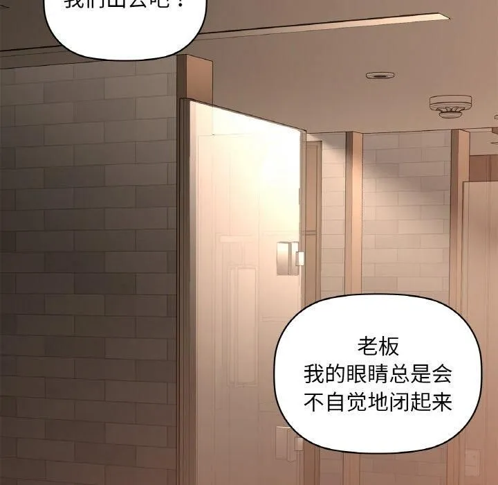 咖啡因 - 第35話 - page 94