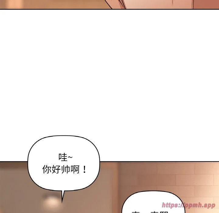 咖啡因 - 第35話 - page 100