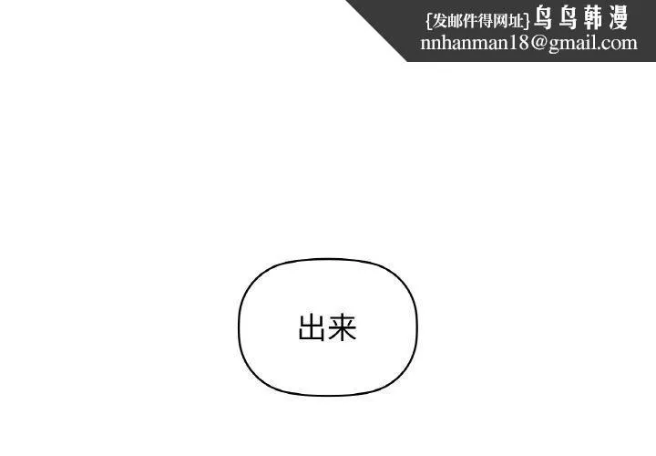 咖啡因 - 第39話 - page 1