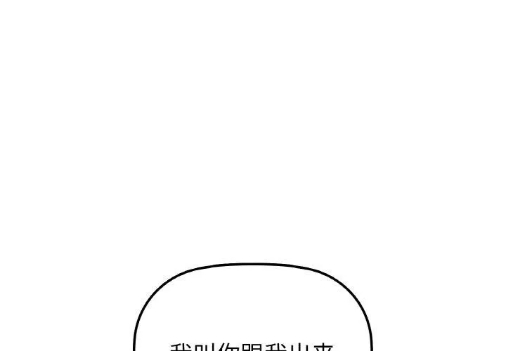 咖啡因 - 第39話 - page 2