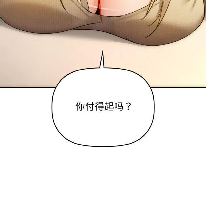 咖啡因 - 第39話 - page 10