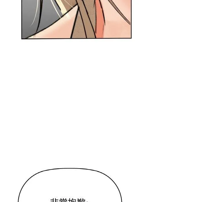 咖啡因 - 第39話 - page 22