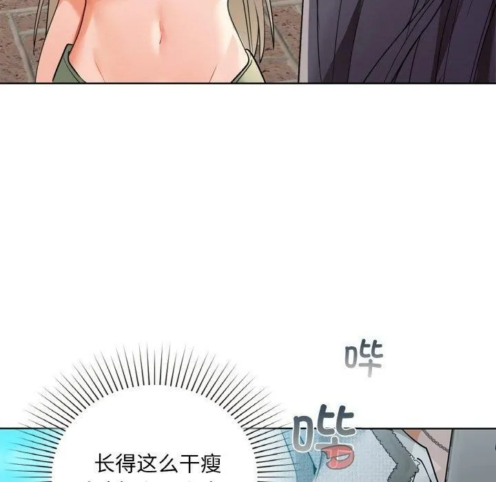咖啡因 - 第39話 - page 30