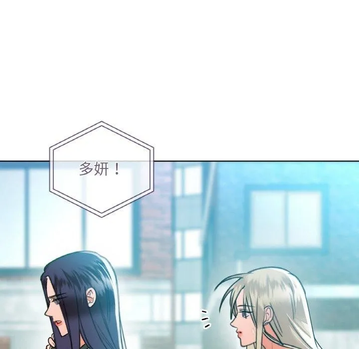 咖啡因 - 第39話 - page 34