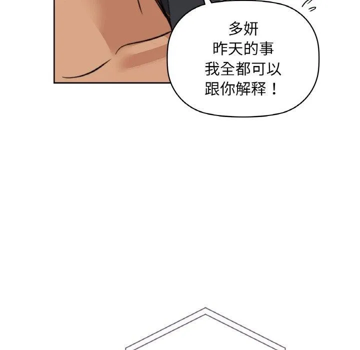 咖啡因 - 第39話 - page 37