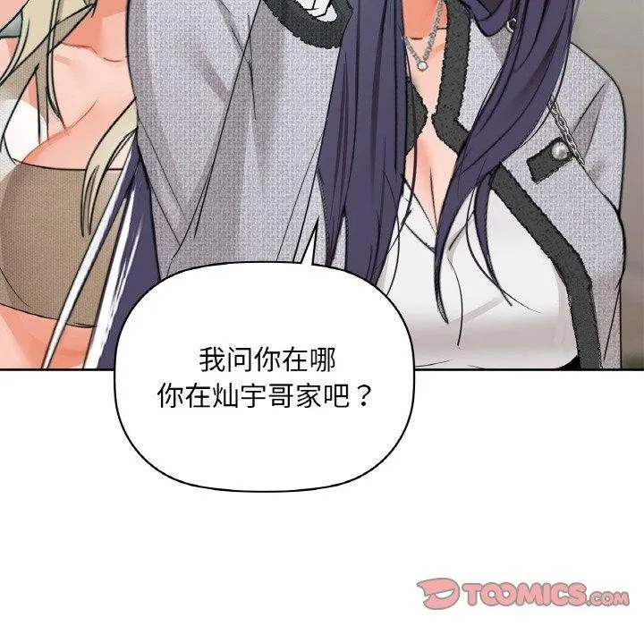 咖啡因 - 第39話 - page 39