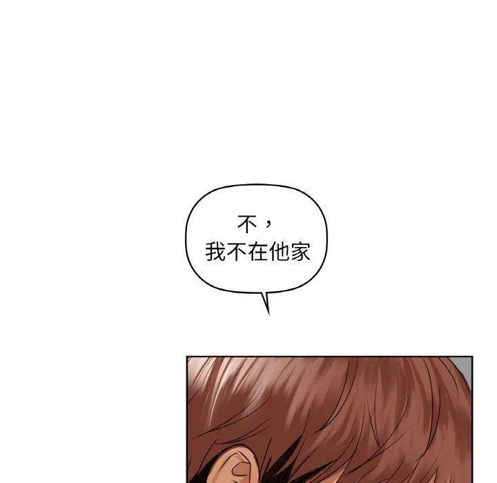 咖啡因 - 第39話 - page 40