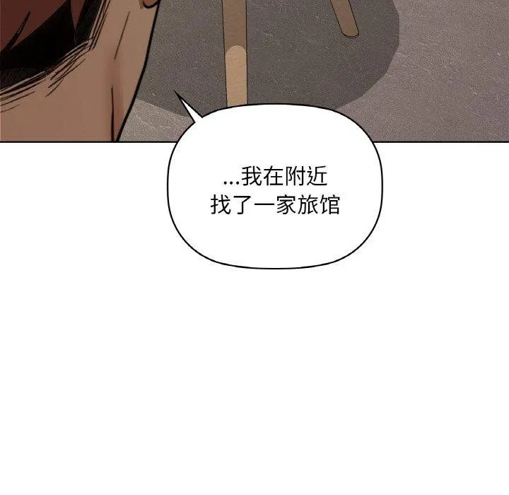 咖啡因 - 第39話 - page 44