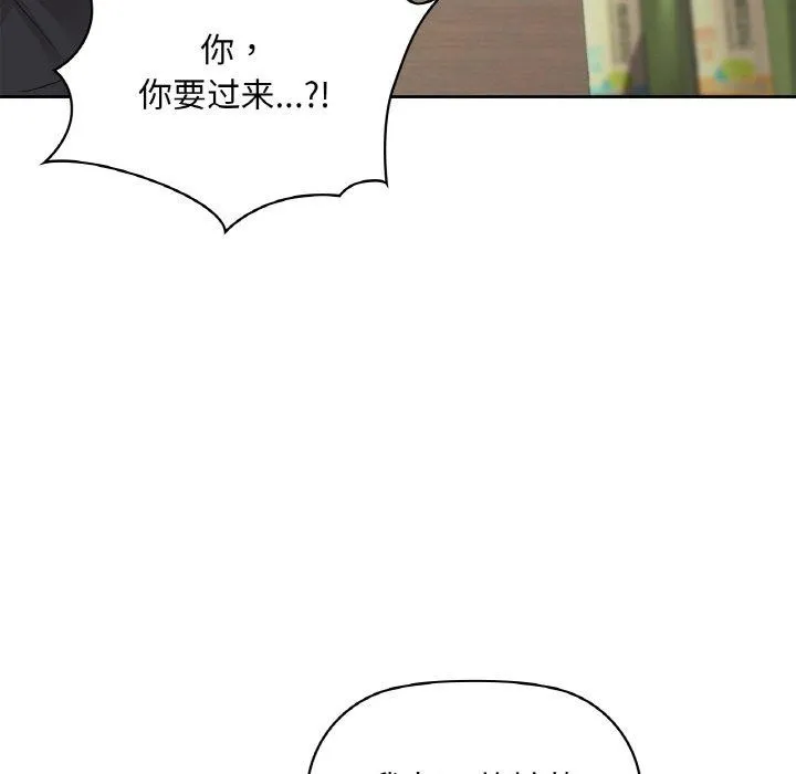 咖啡因 - 第39話 - page 47
