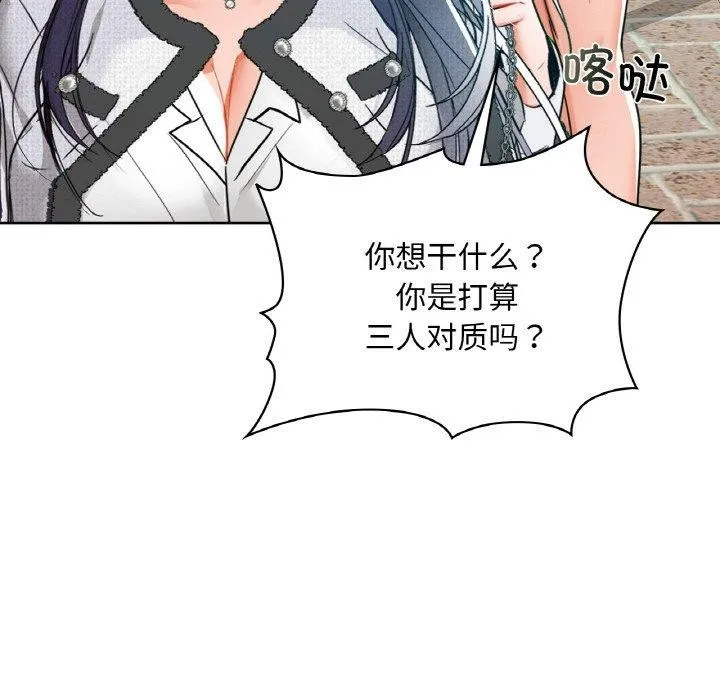 咖啡因 - 第39話 - page 58
