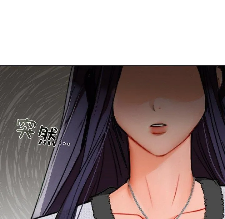咖啡因 - 第39話 - page 59