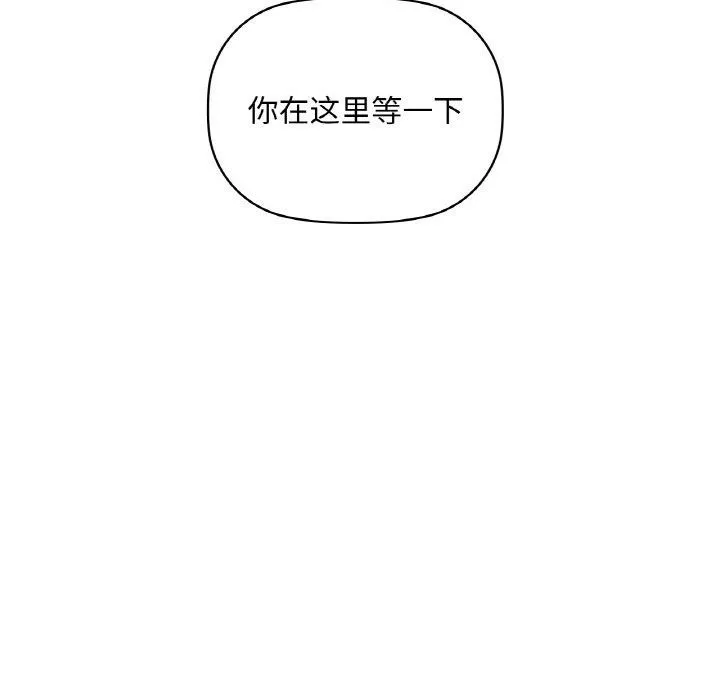 咖啡因 - 第39話 - page 61