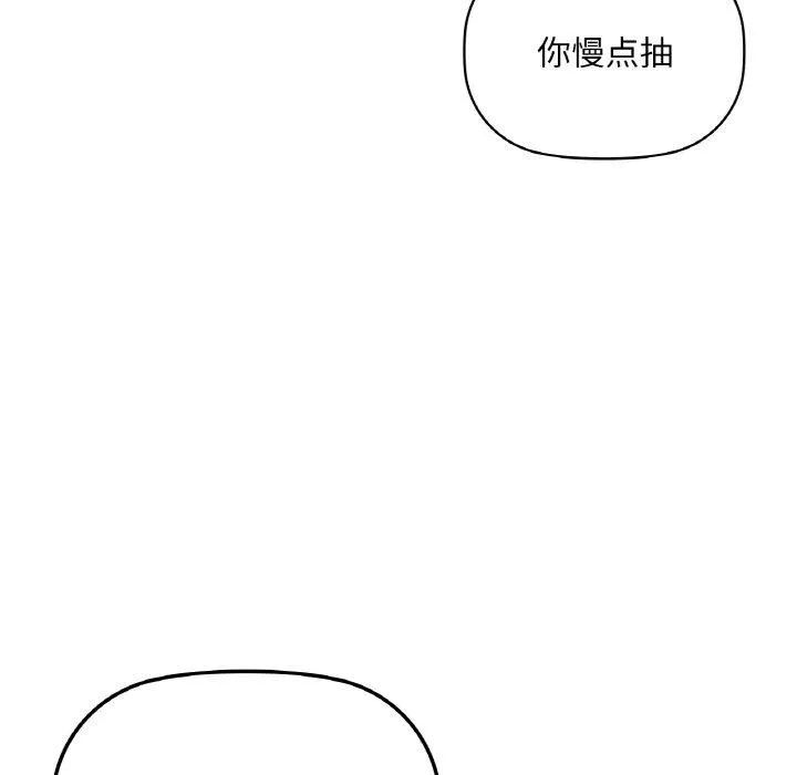 咖啡因 - 第39話 - page 71