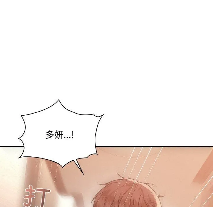 咖啡因 - 第39話 - page 82