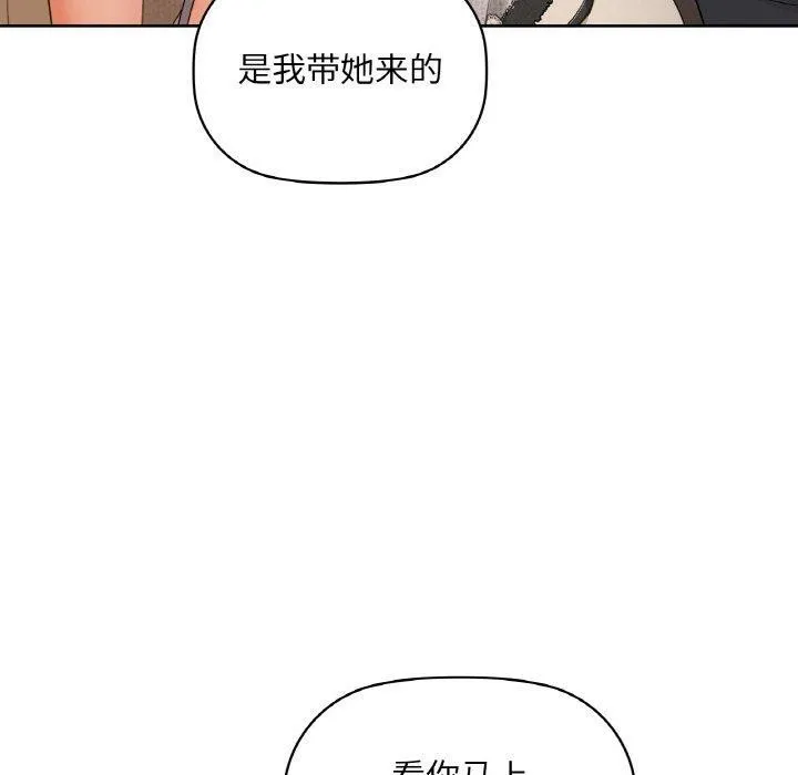 咖啡因 - 第39話 - page 90