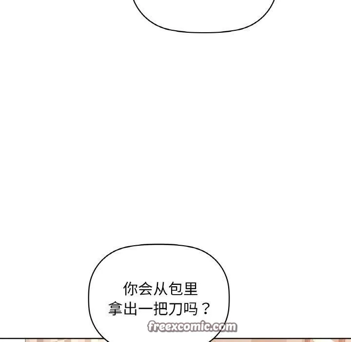 咖啡因 - 第39話 - page 96