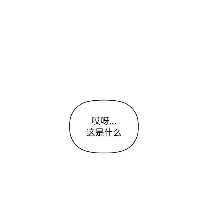 咖啡因 - 第39話 - page 108