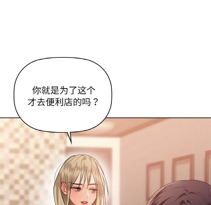 咖啡因 - 第39話 - page 109