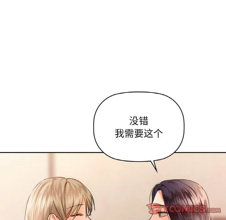 咖啡因 - 第39話 - page 111