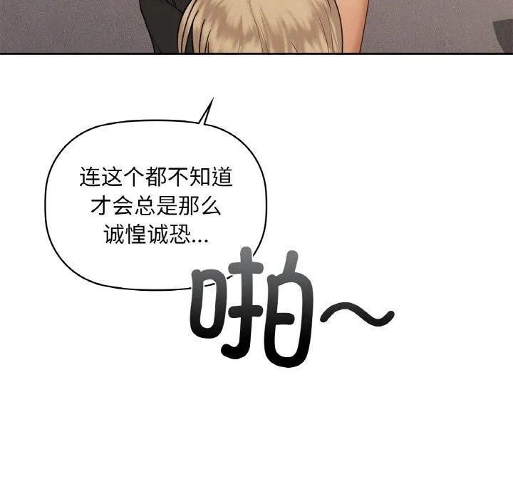 咖啡因 - 第39話 - page 117