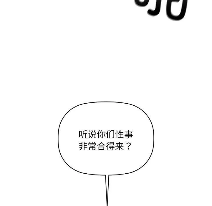 咖啡因 - 第39話 - page 131