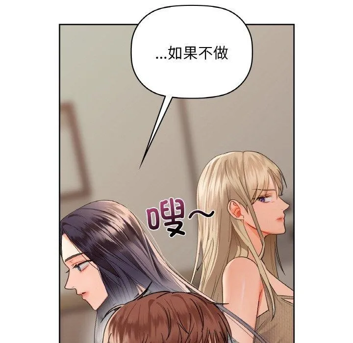 咖啡因 - 第39話 - page 142