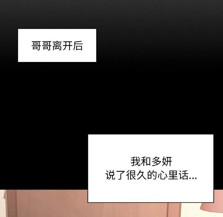 咖啡因 - 第27話 - page 13