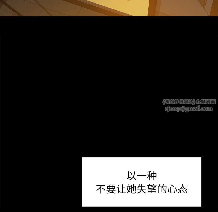 咖啡因 - 第27話 - page 26
