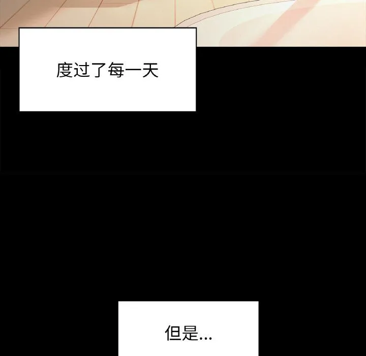 咖啡因 - 第27話 - page 28
